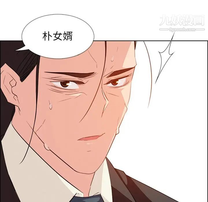 《雨声的诱惑》漫画最新章节第22话免费下拉式在线观看章节第【76】张图片