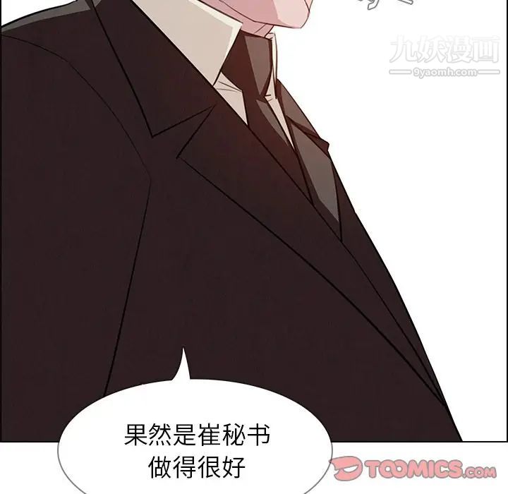 《雨声的诱惑》漫画最新章节第22话免费下拉式在线观看章节第【102】张图片