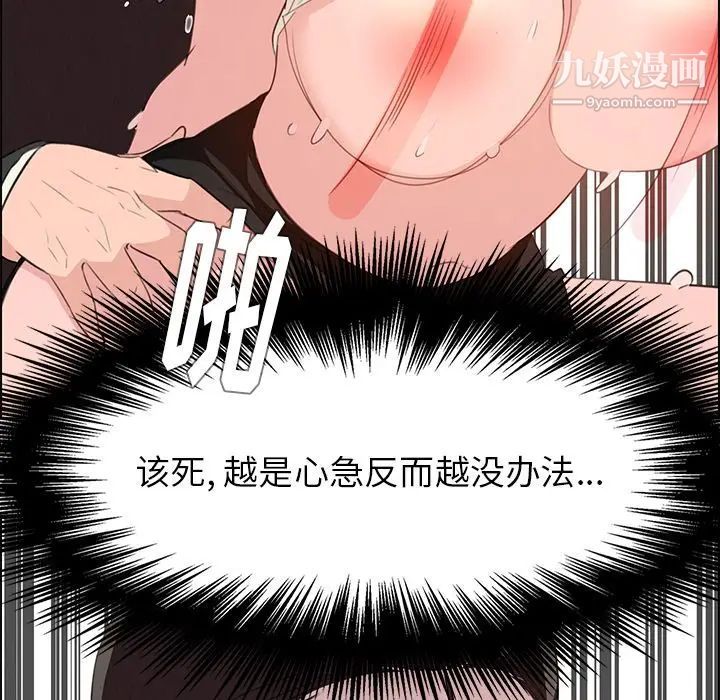 《雨声的诱惑》漫画最新章节第22话免费下拉式在线观看章节第【74】张图片