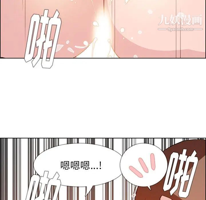 《雨声的诱惑》漫画最新章节第22话免费下拉式在线观看章节第【53】张图片