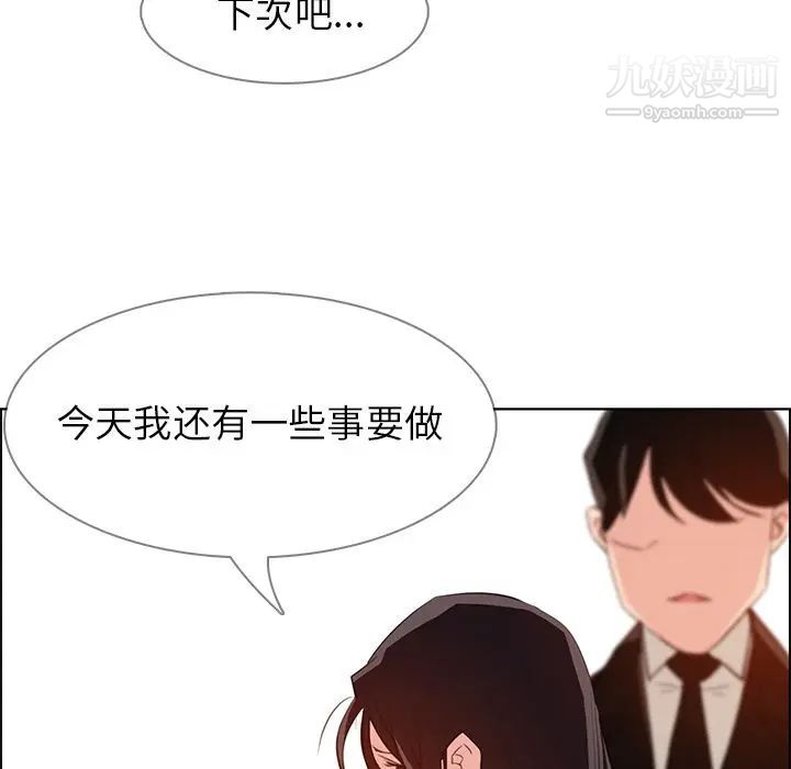 《雨声的诱惑》漫画最新章节第22话免费下拉式在线观看章节第【130】张图片