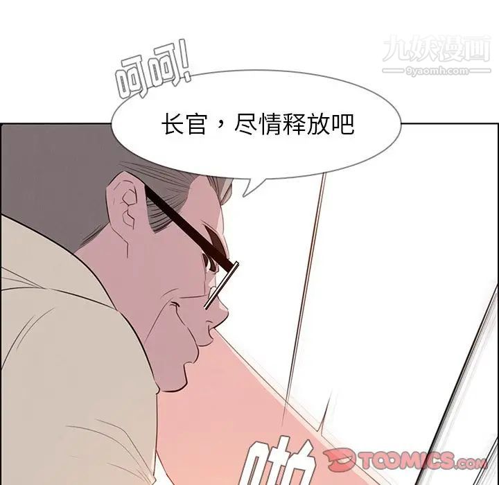 《雨声的诱惑》漫画最新章节第22话免费下拉式在线观看章节第【48】张图片