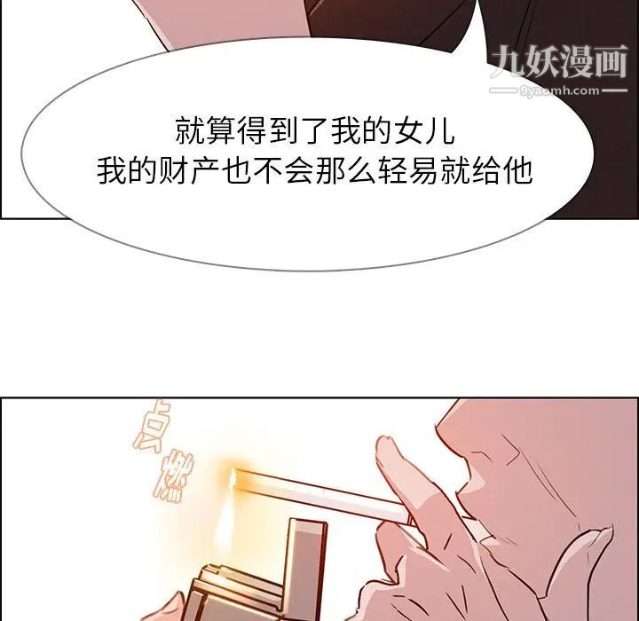 《雨声的诱惑》漫画最新章节第22话免费下拉式在线观看章节第【106】张图片