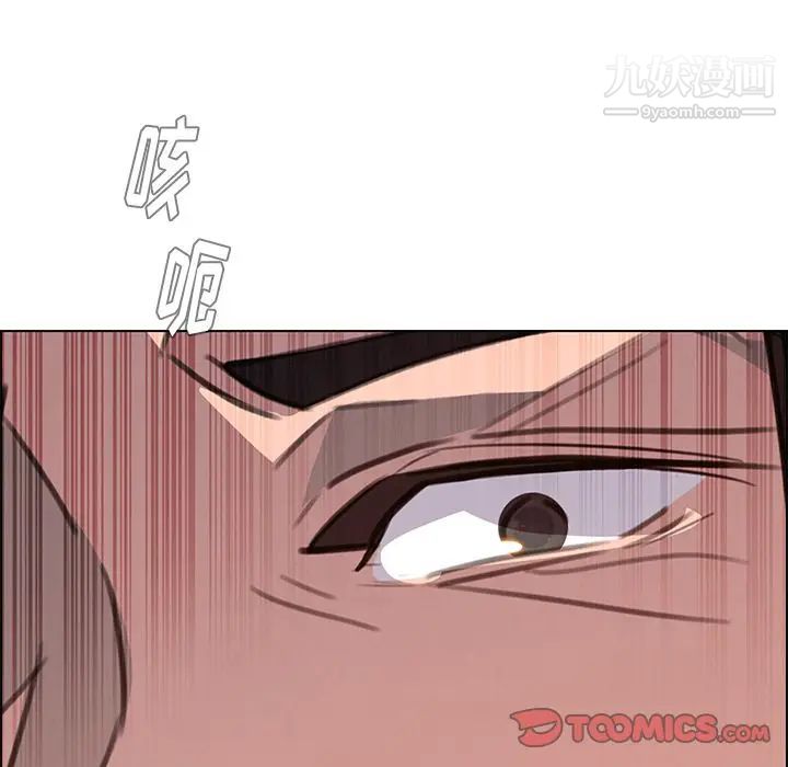 《雨声的诱惑》漫画最新章节第22话免费下拉式在线观看章节第【6】张图片