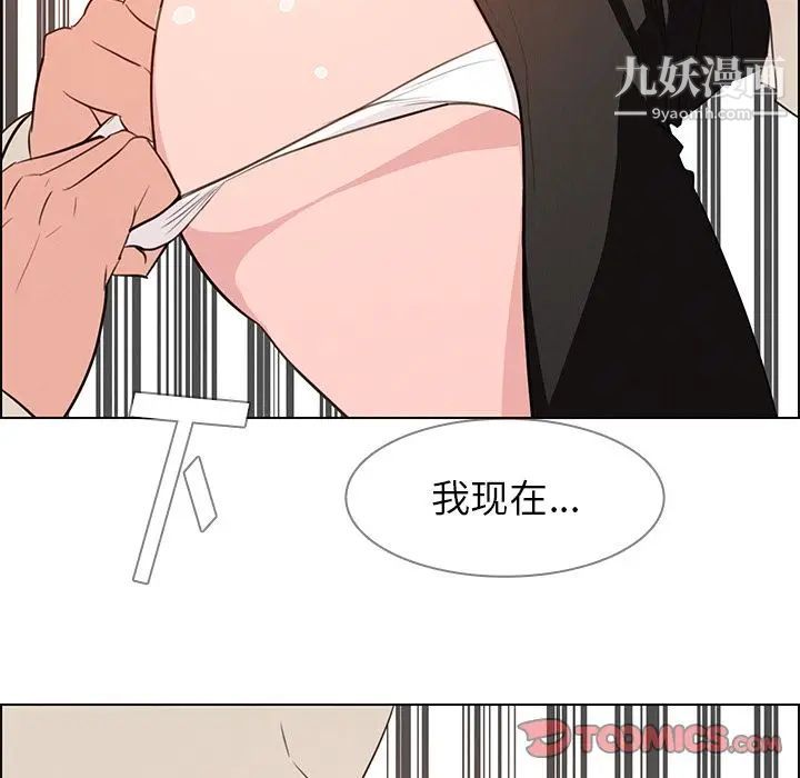 《雨声的诱惑》漫画最新章节第22话免费下拉式在线观看章节第【18】张图片