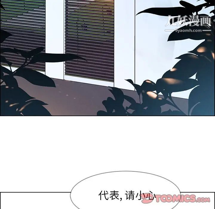 《雨声的诱惑》漫画最新章节第22话免费下拉式在线观看章节第【114】张图片