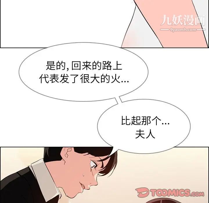 《雨声的诱惑》漫画最新章节第22话免费下拉式在线观看章节第【126】张图片