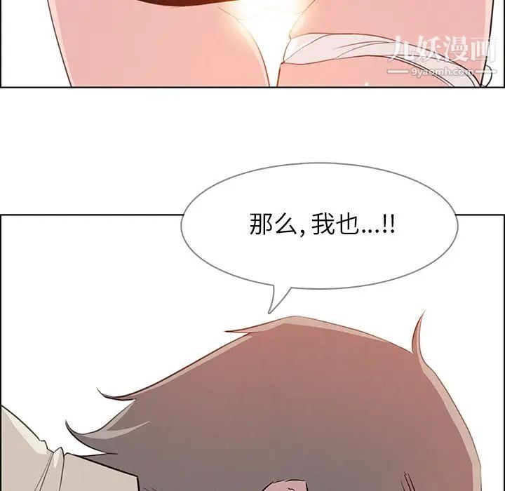 《雨声的诱惑》漫画最新章节第22话免费下拉式在线观看章节第【64】张图片