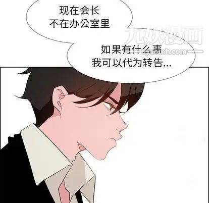 《雨声的诱惑》漫画最新章节第26话免费下拉式在线观看章节第【50】张图片