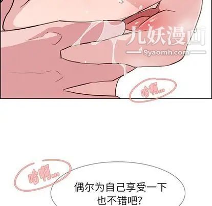 《雨声的诱惑》漫画最新章节第26话免费下拉式在线观看章节第【74】张图片