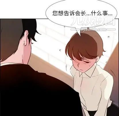 《雨声的诱惑》漫画最新章节第26话免费下拉式在线观看章节第【53】张图片