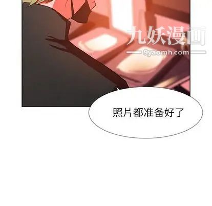 《雨声的诱惑》漫画最新章节第26话免费下拉式在线观看章节第【7】张图片