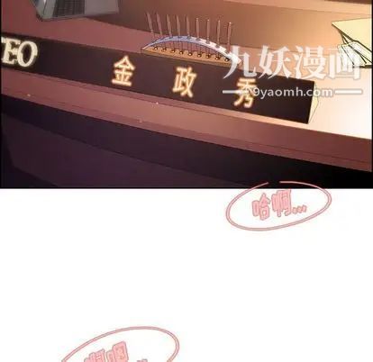 《雨声的诱惑》漫画最新章节第26话免费下拉式在线观看章节第【82】张图片