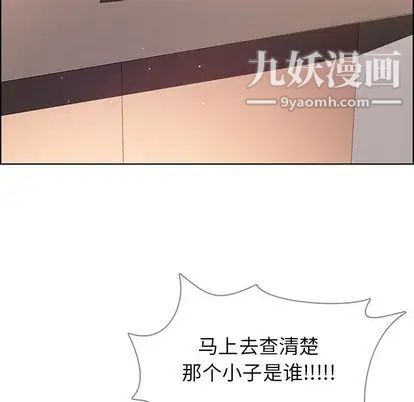 《雨声的诱惑》漫画最新章节第26话免费下拉式在线观看章节第【109】张图片