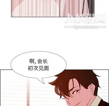 《雨声的诱惑》漫画最新章节第26话免费下拉式在线观看章节第【127】张图片