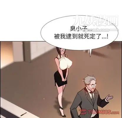 《雨声的诱惑》漫画最新章节第26话免费下拉式在线观看章节第【111】张图片