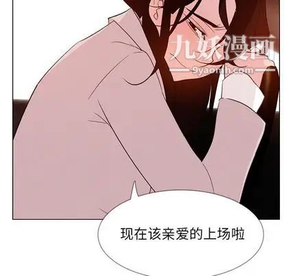 《雨声的诱惑》漫画最新章节第26话免费下拉式在线观看章节第【23】张图片