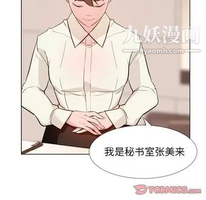 《雨声的诱惑》漫画最新章节第26话免费下拉式在线观看章节第【45】张图片