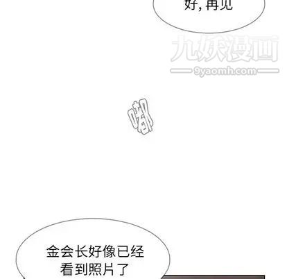 《雨声的诱惑》漫画最新章节第26话免费下拉式在线观看章节第【20】张图片