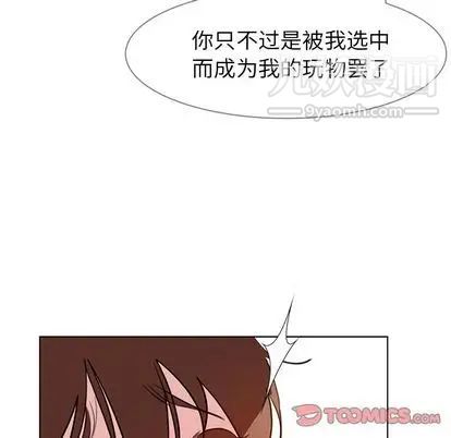 《雨声的诱惑》漫画最新章节第26话免费下拉式在线观看章节第【105】张图片