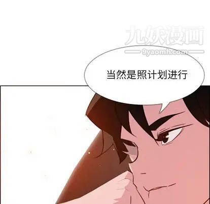 《雨声的诱惑》漫画最新章节第26话免费下拉式在线观看章节第【28】张图片