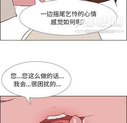 《雨声的诱惑》漫画最新章节第26话免费下拉式在线观看章节第【60】张图片