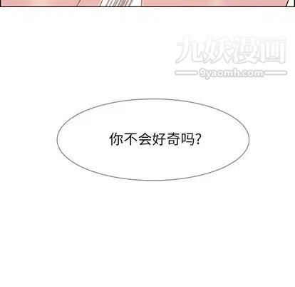 《雨声的诱惑》漫画最新章节第26话免费下拉式在线观看章节第【80】张图片