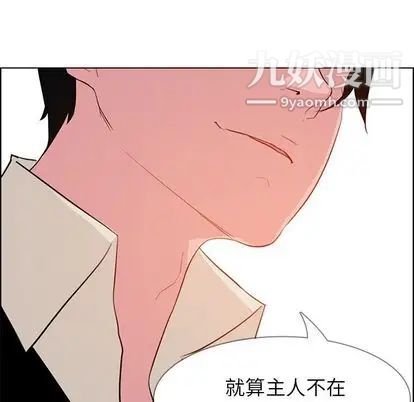 《雨声的诱惑》漫画最新章节第26话免费下拉式在线观看章节第【56】张图片