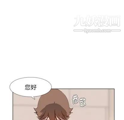 《雨声的诱惑》漫画最新章节第26话免费下拉式在线观看章节第【44】张图片