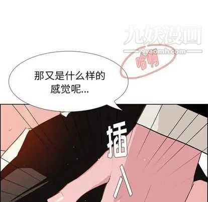 《雨声的诱惑》漫画最新章节第26话免费下拉式在线观看章节第【77】张图片