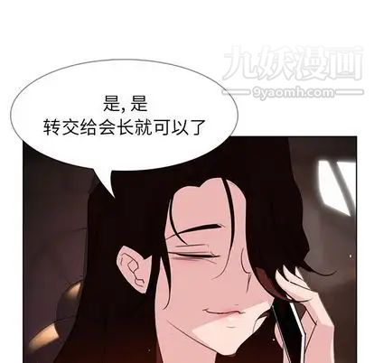 《雨声的诱惑》漫画最新章节第26话免费下拉式在线观看章节第【17】张图片