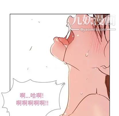 《雨声的诱惑》漫画最新章节第26话免费下拉式在线观看章节第【88】张图片