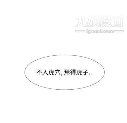 《雨声的诱惑》漫画最新章节第26话免费下拉式在线观看章节第【30】张图片