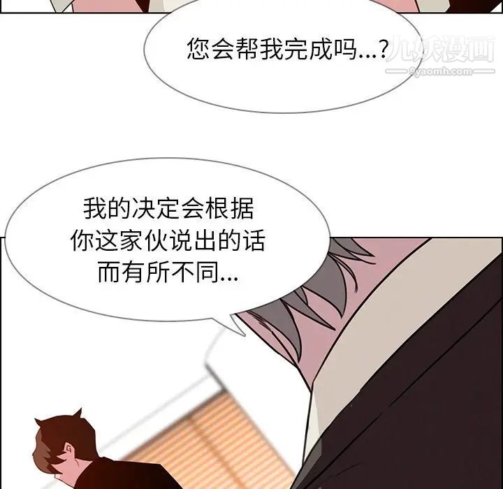 《雨声的诱惑》漫画最新章节第27话免费下拉式在线观看章节第【58】张图片