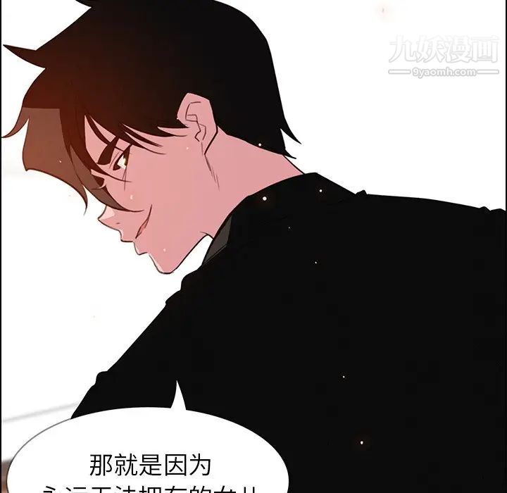 《雨声的诱惑》漫画最新章节第27话免费下拉式在线观看章节第【52】张图片