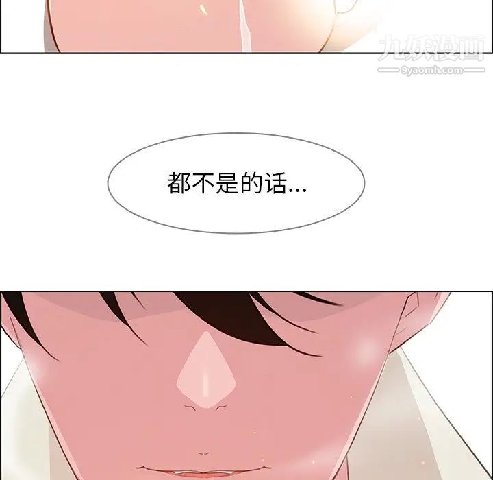 《雨声的诱惑》漫画最新章节第27话免费下拉式在线观看章节第【50】张图片