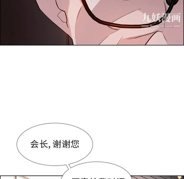 《雨声的诱惑》漫画最新章节第27话免费下拉式在线观看章节第【83】张图片