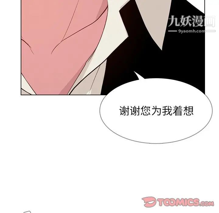 《雨声的诱惑》漫画最新章节第27话免费下拉式在线观看章节第【63】张图片