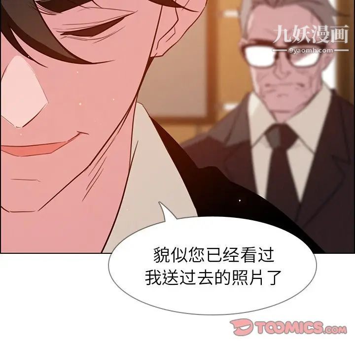 《雨声的诱惑》漫画最新章节第27话免费下拉式在线观看章节第【27】张图片