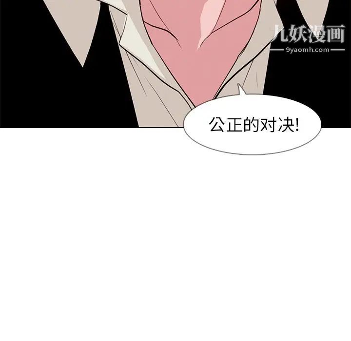 《雨声的诱惑》漫画最新章节第27话免费下拉式在线观看章节第【70】张图片