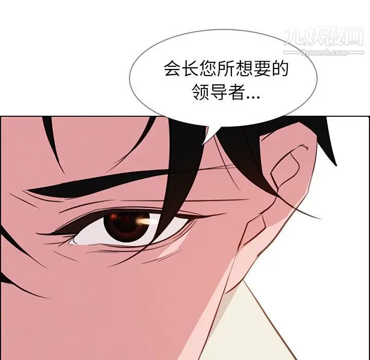 《雨声的诱惑》漫画最新章节第27话免费下拉式在线观看章节第【72】张图片