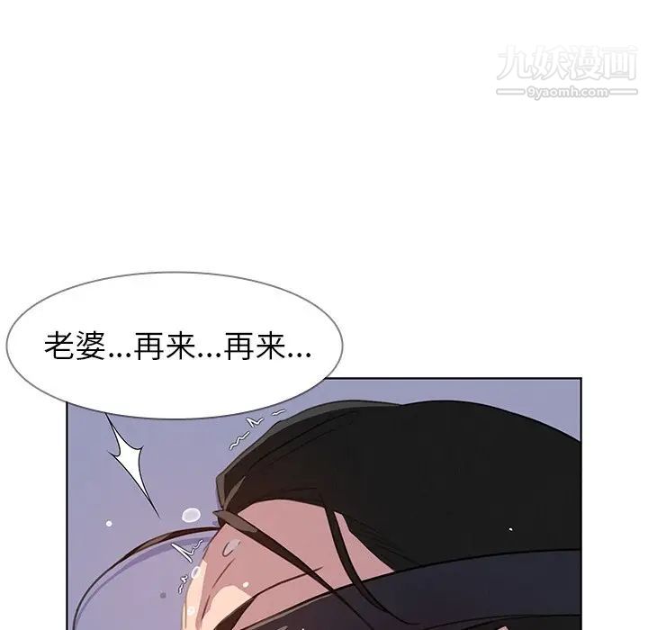 《雨声的诱惑》漫画最新章节第27话免费下拉式在线观看章节第【95】张图片