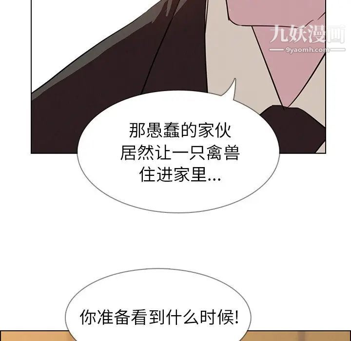 《雨声的诱惑》漫画最新章节第27话免费下拉式在线观看章节第【29】张图片