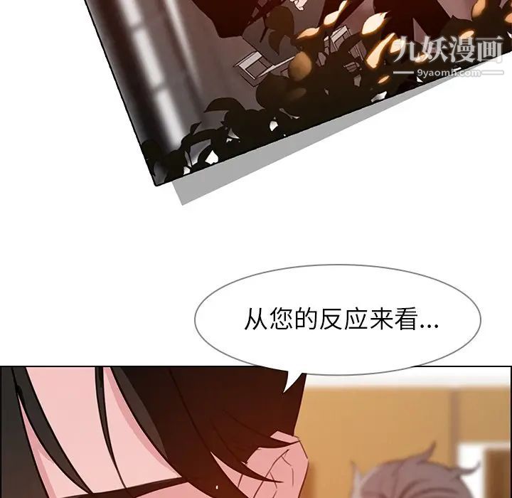 《雨声的诱惑》漫画最新章节第27话免费下拉式在线观看章节第【26】张图片