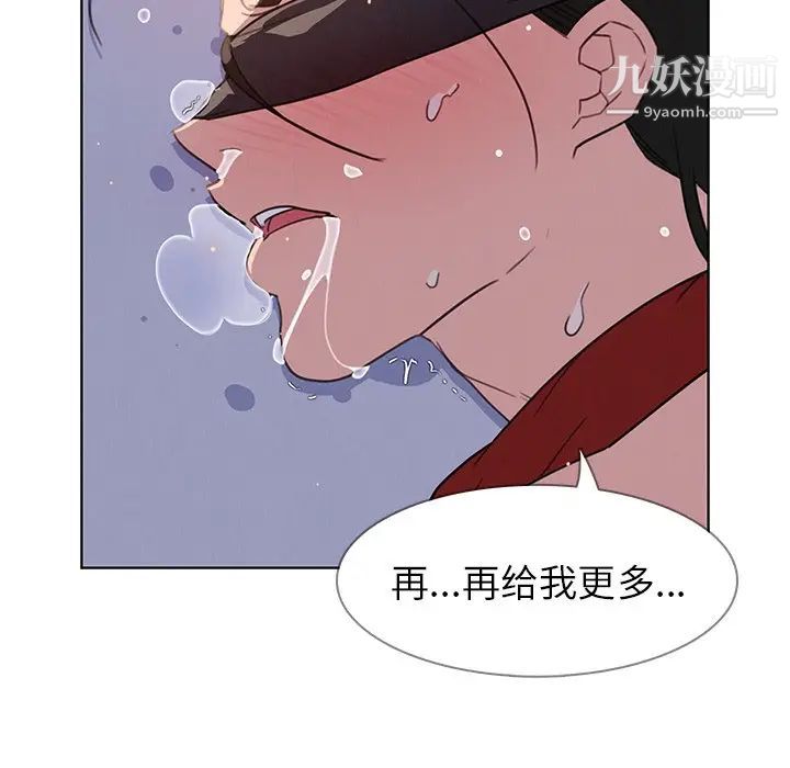 《雨声的诱惑》漫画最新章节第27话免费下拉式在线观看章节第【96】张图片