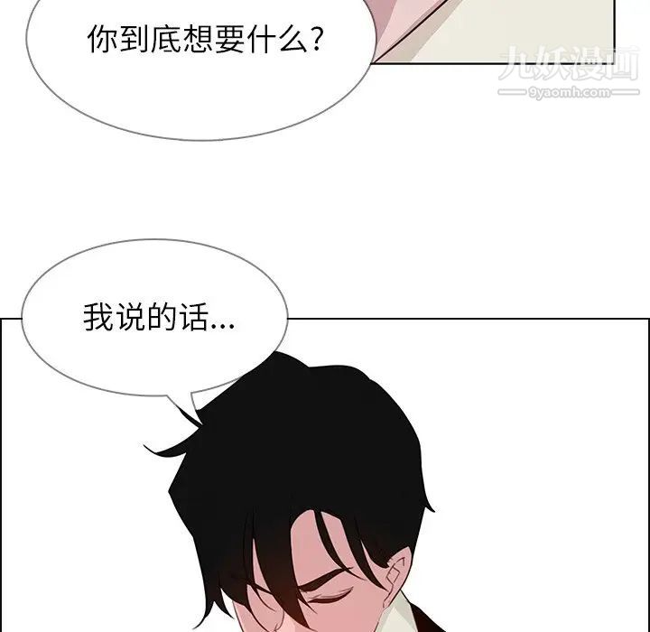 《雨声的诱惑》漫画最新章节第27话免费下拉式在线观看章节第【56】张图片