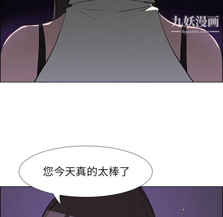 《雨声的诱惑》漫画最新章节第27话免费下拉式在线观看章节第【120】张图片