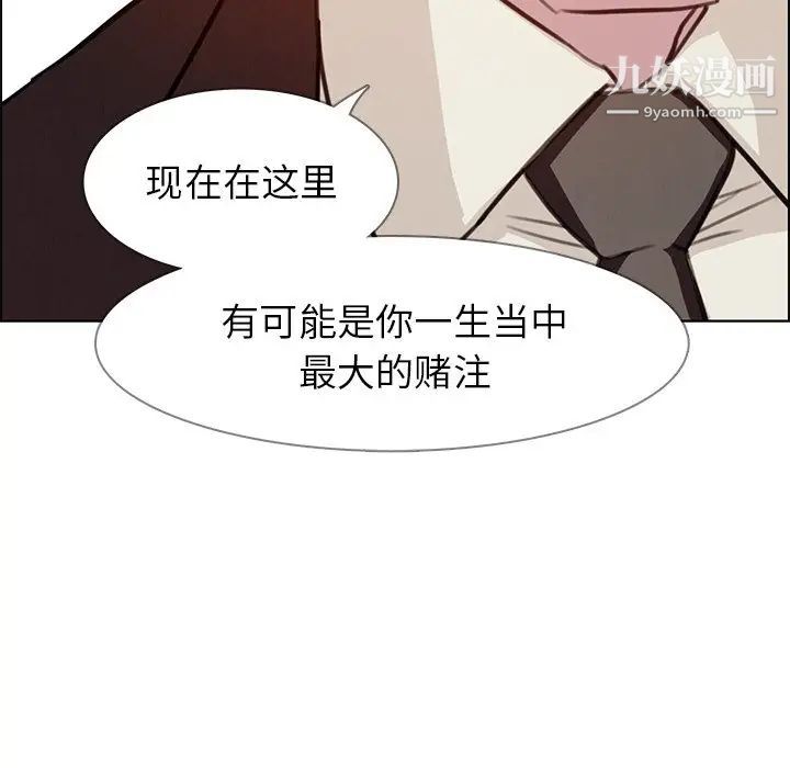 《雨声的诱惑》漫画最新章节第27话免费下拉式在线观看章节第【61】张图片