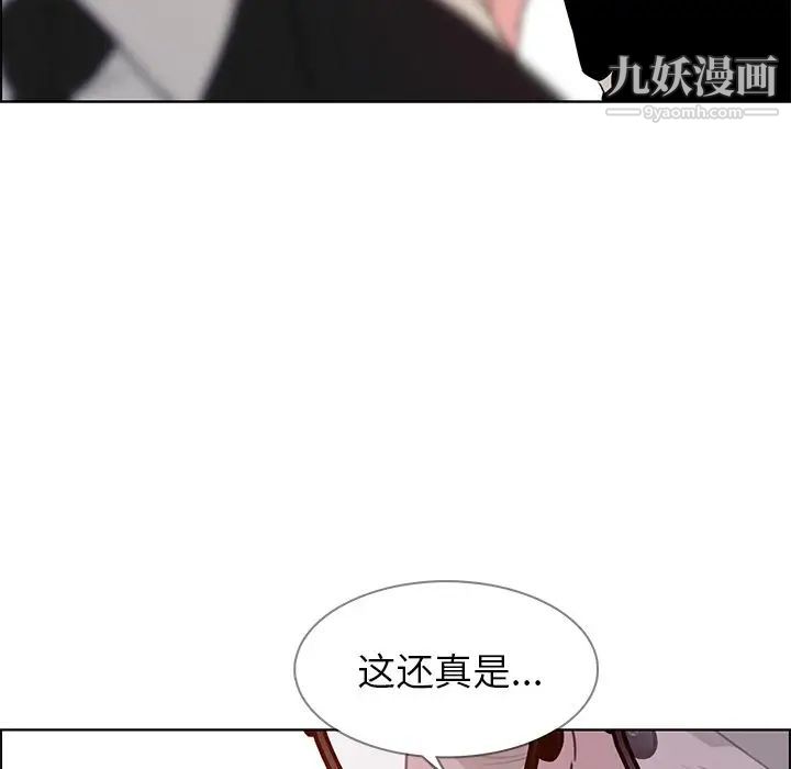 《雨声的诱惑》漫画最新章节第27话免费下拉式在线观看章节第【86】张图片