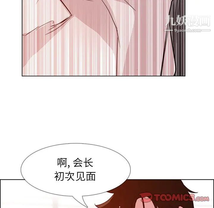 《雨声的诱惑》漫画最新章节第27话免费下拉式在线观看章节第【15】张图片